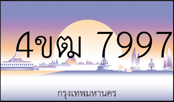 4ขฒ 7997